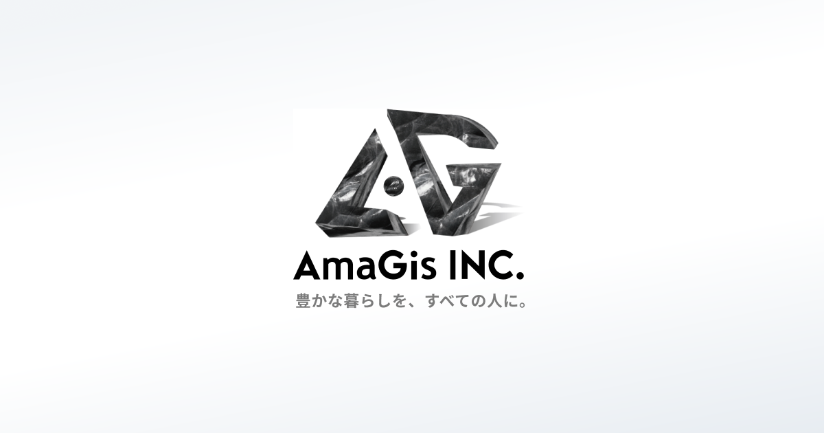 合同会社 AmaGis